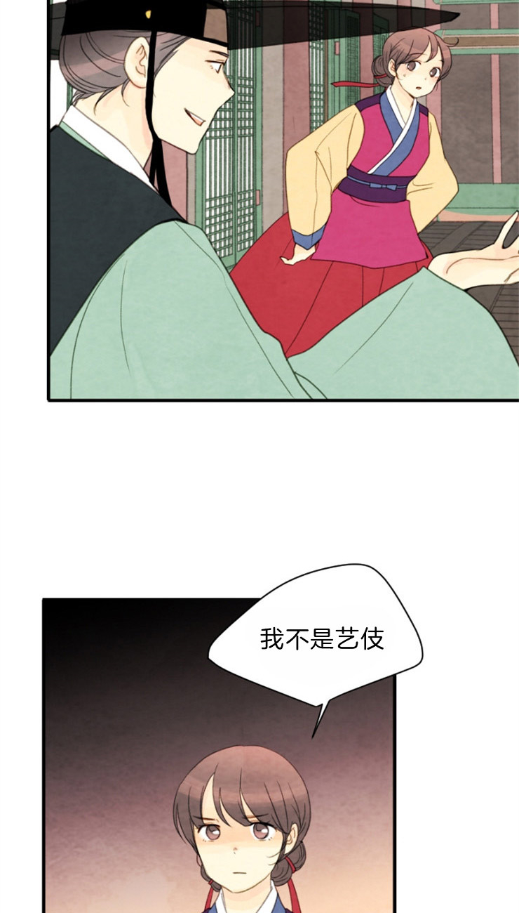 《和铉院子》第93话 提议 第5页