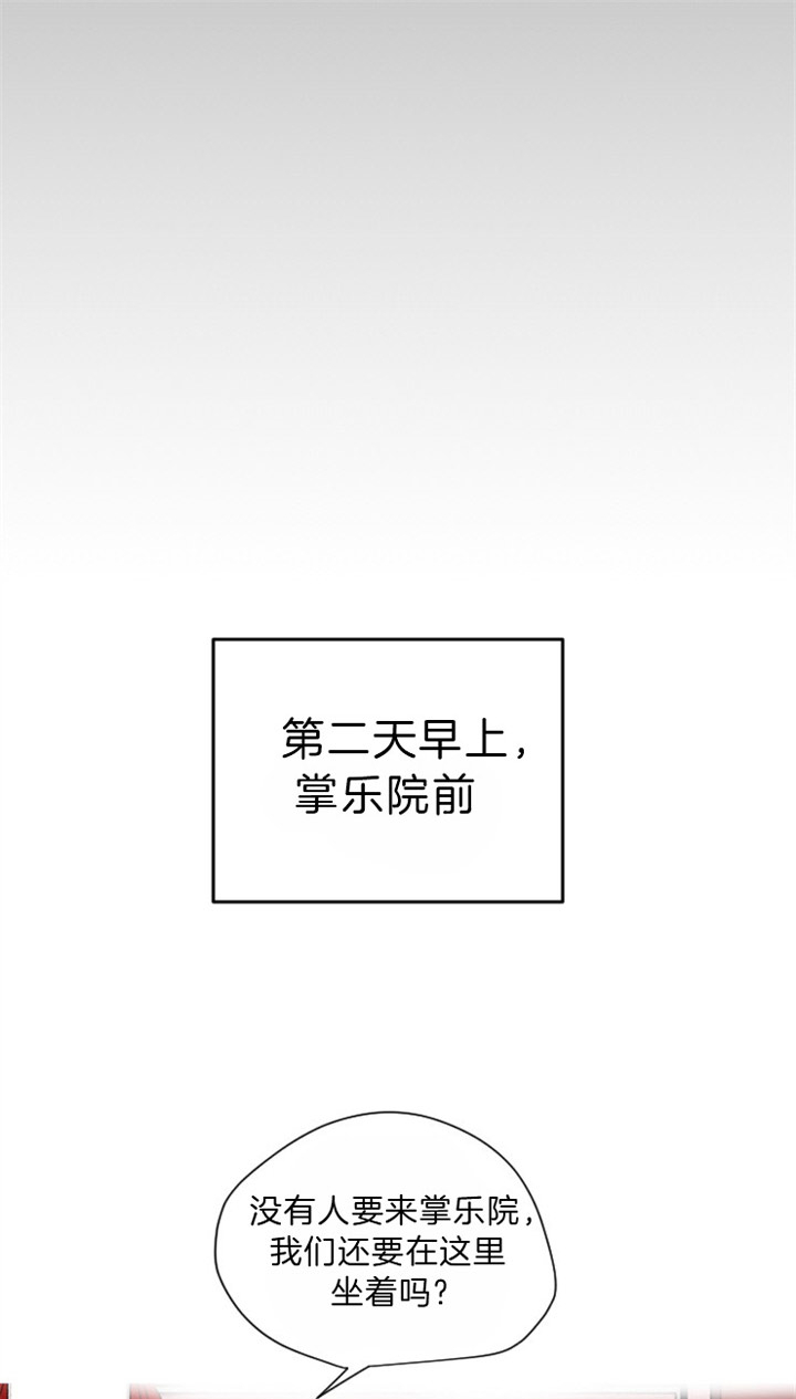 《和铉院子》第91话 残日八日 第19页