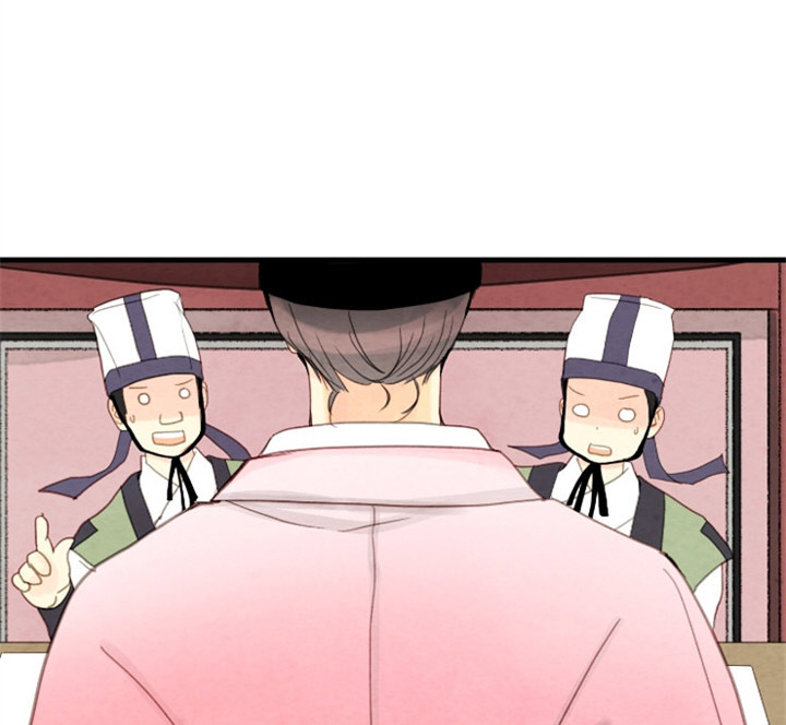 《和铉院子》第91话 残日八日 第21页