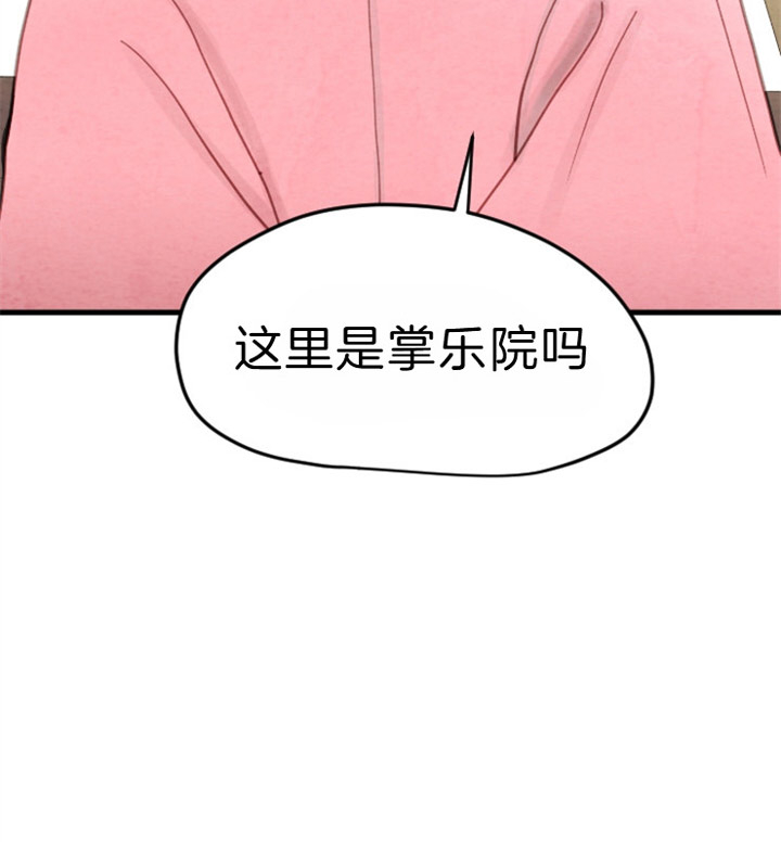 《和铉院子》第91话 残日八日 第22页