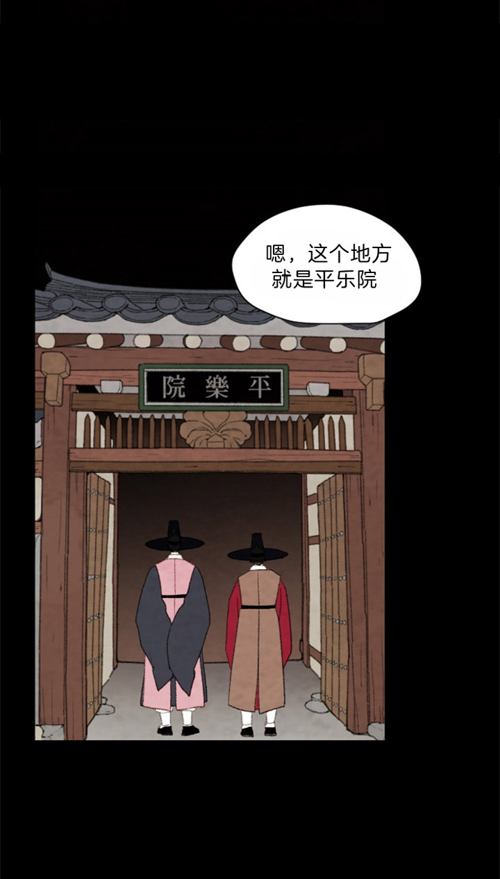 《和铉院子》第91话 残日八日 第7页