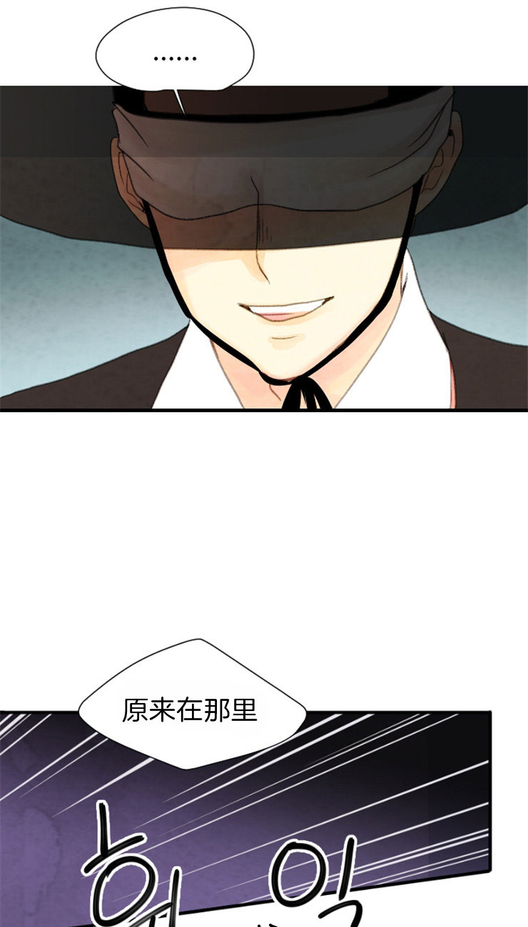 《和铉院子》第89话 原来在那里 第13页