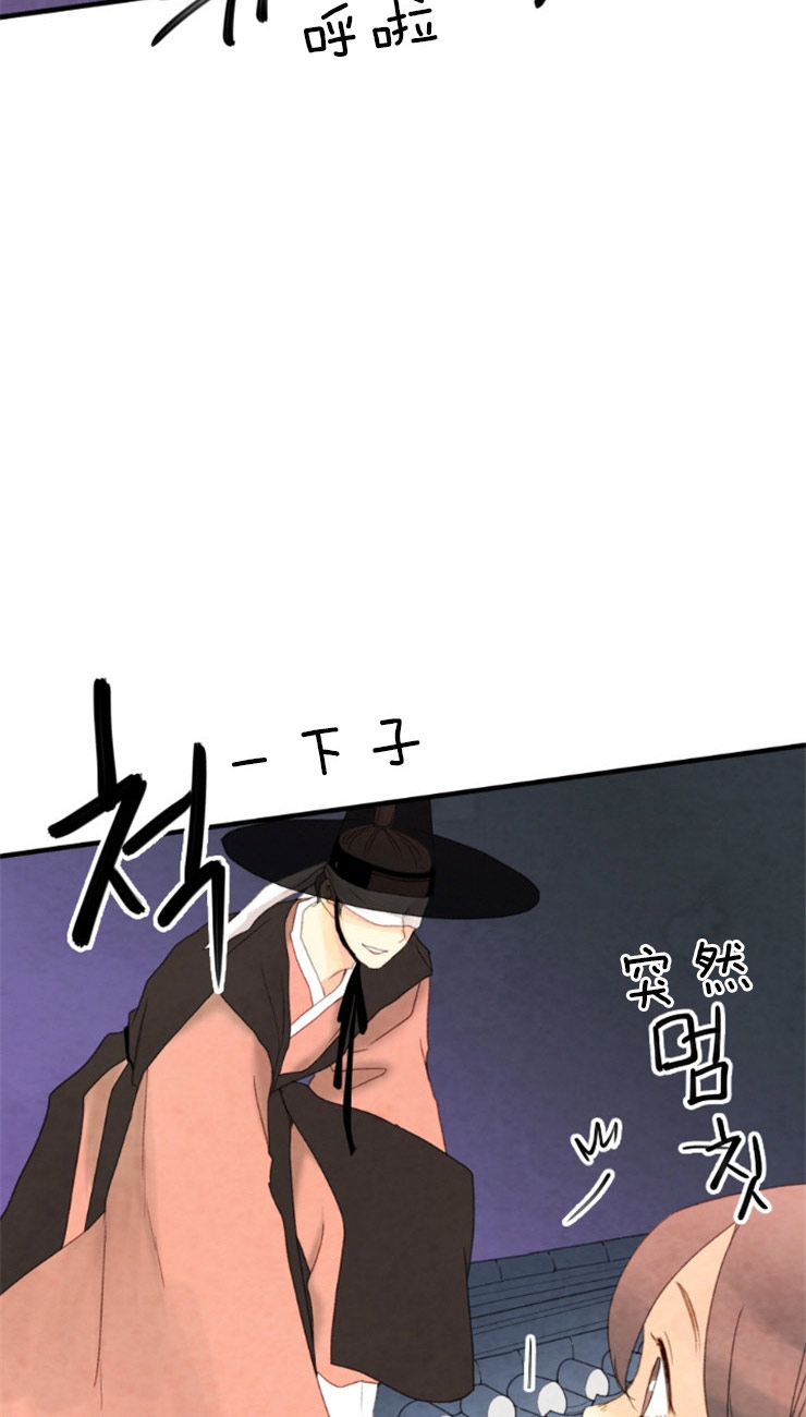 《和铉院子》第89话 原来在那里 第14页