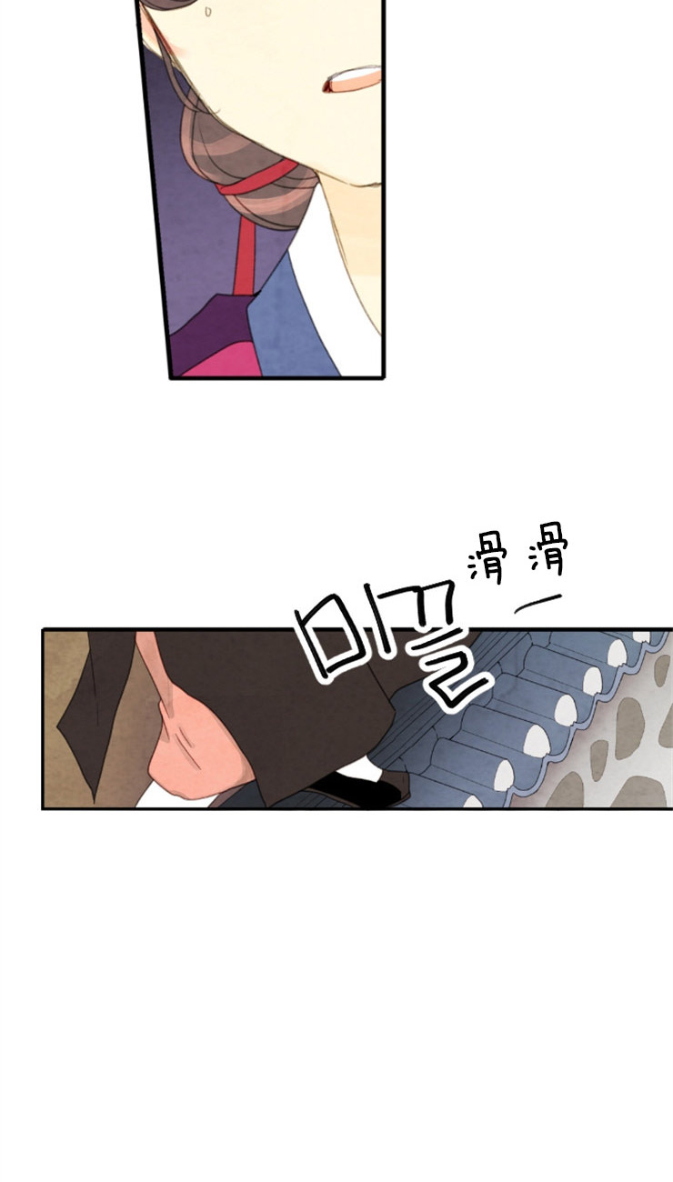 《和铉院子》第89话 原来在那里 第16页