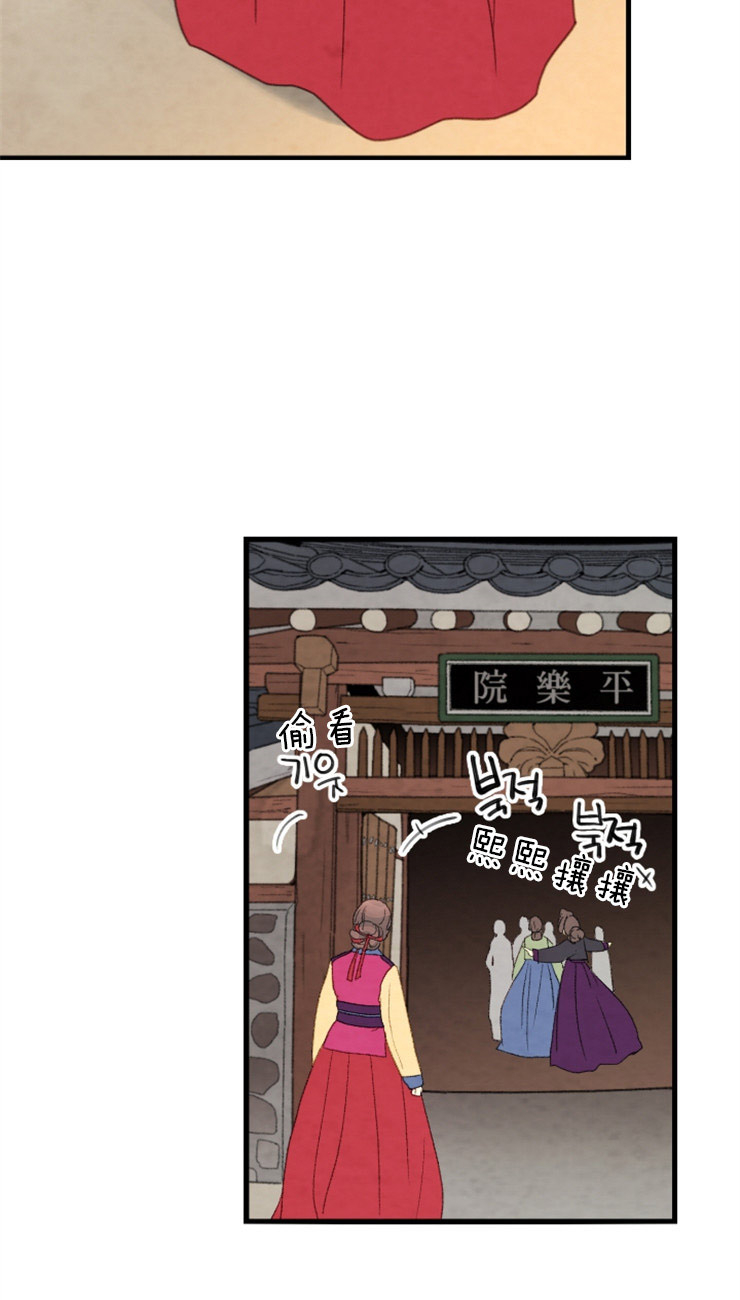《和铉院子》第89话 原来在那里 第2页