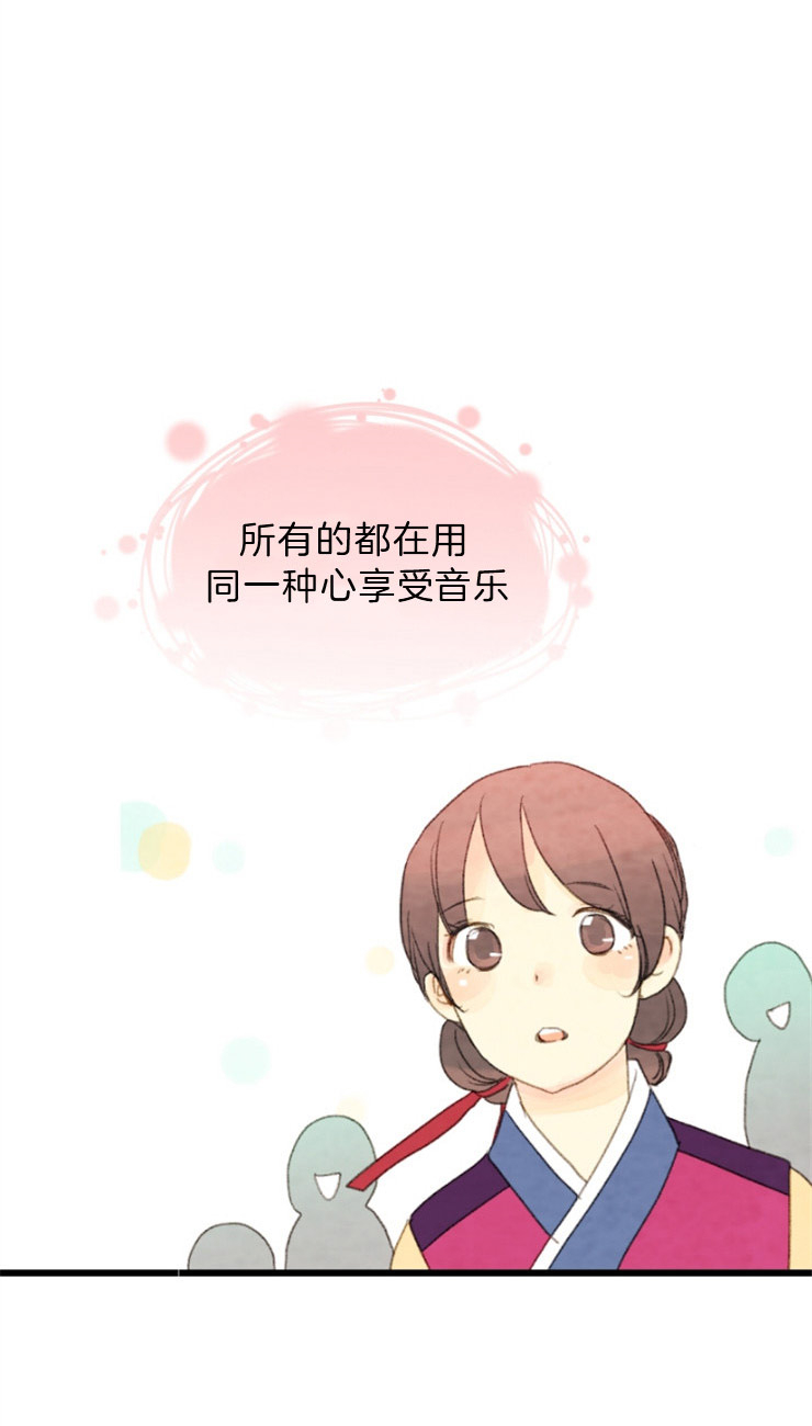 《和铉院子》第87话 平乐院 第16页