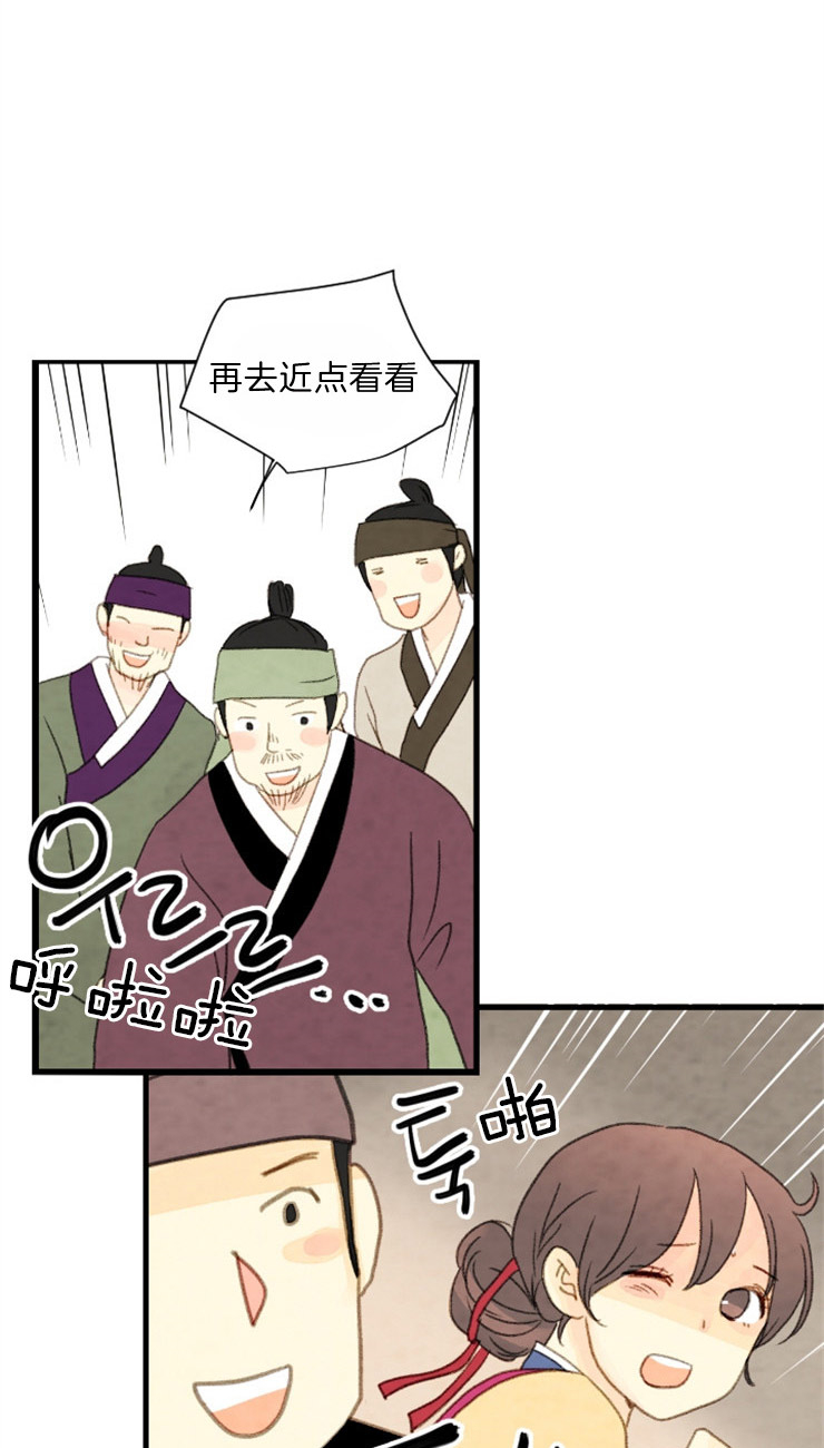 《和铉院子》第87话 平乐院 第17页