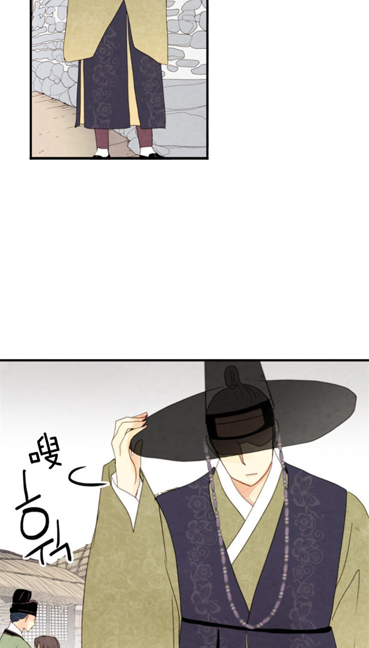 《和铉院子》第87话 平乐院 第23页
