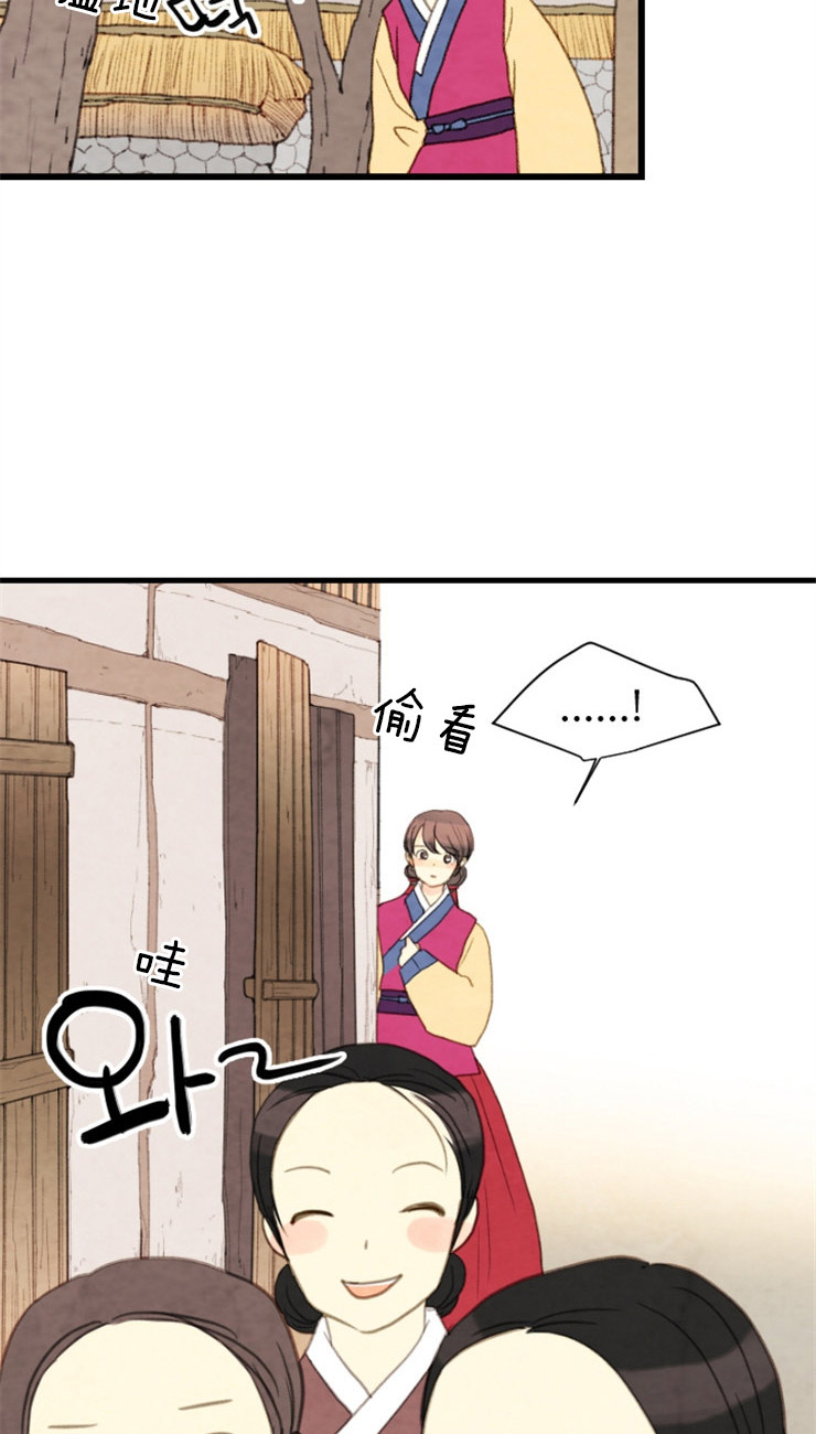 《和铉院子》第87话 平乐院 第7页