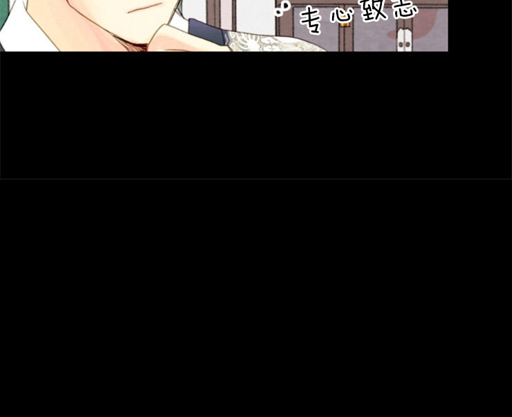 《和铉院子》第88话 残日九日 第10页