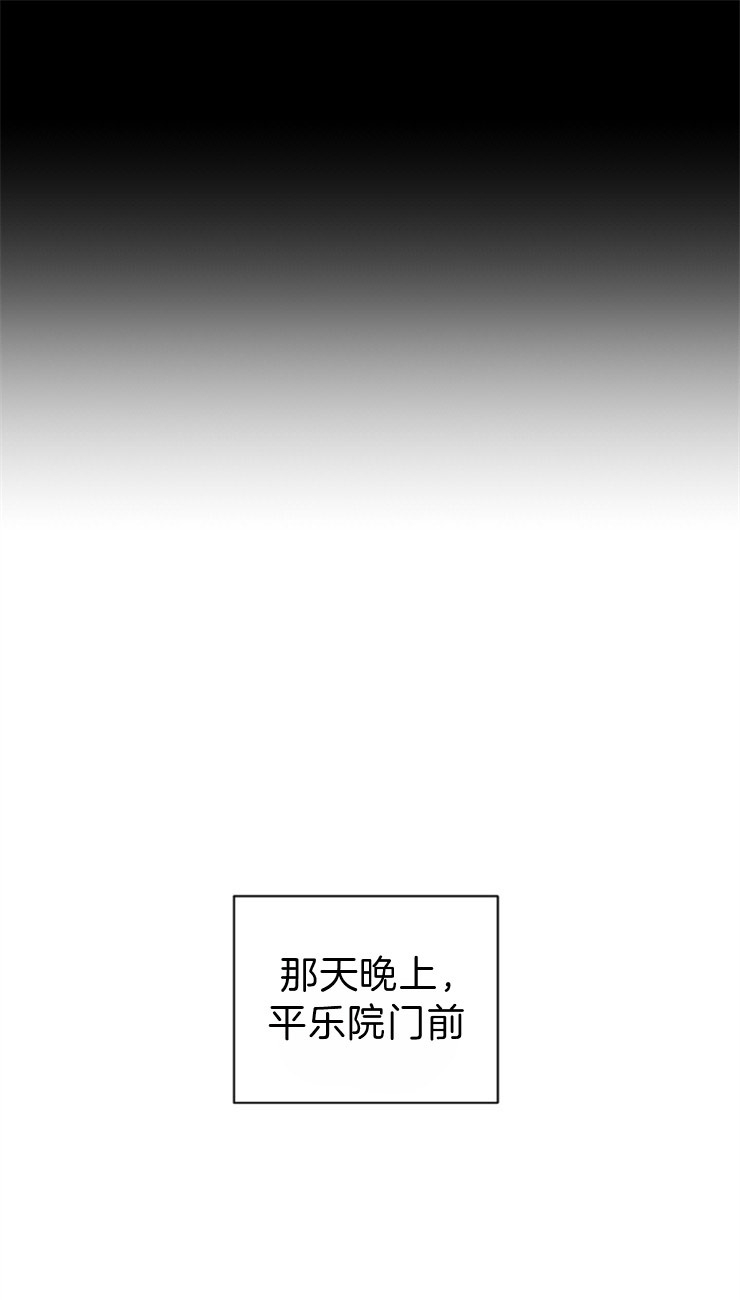 《和铉院子》第88话 残日九日 第28页