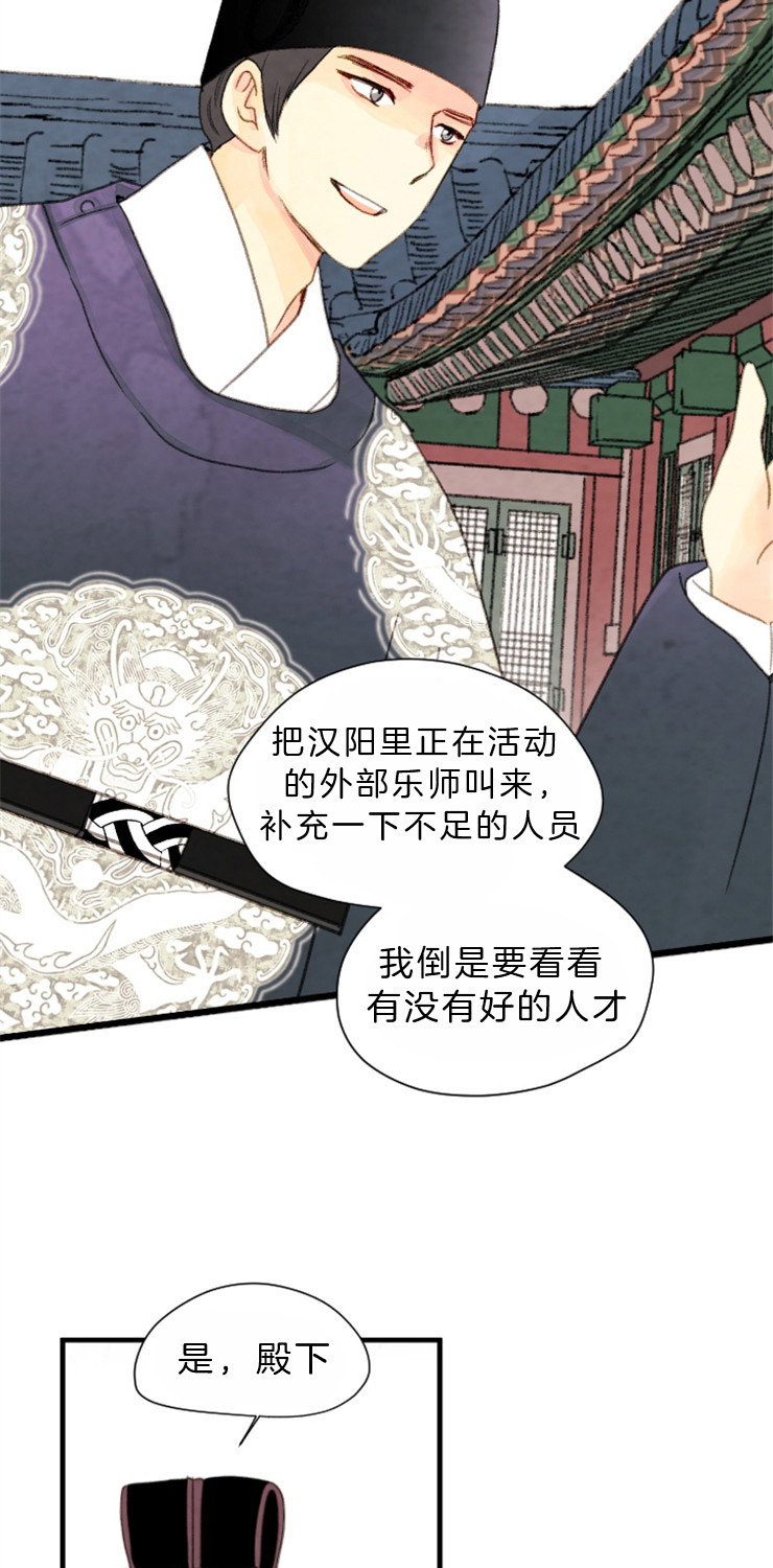 《和铉院子》第86话 又要多事了 第13页