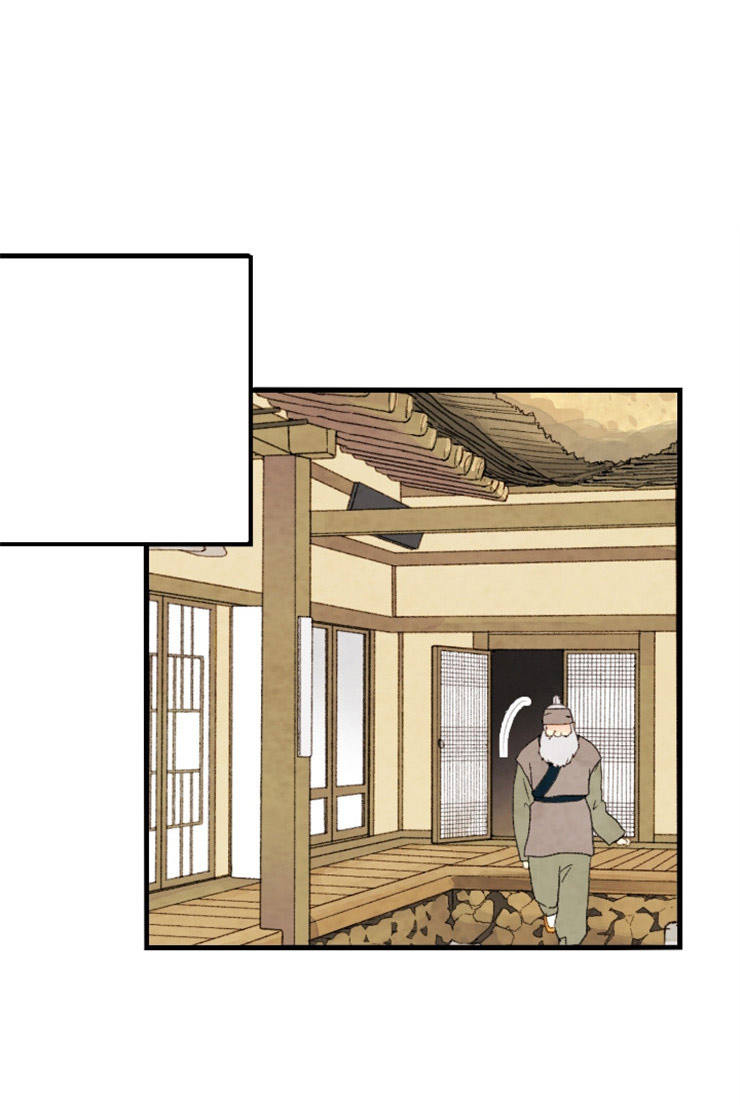 《和铉院子》第86话 又要多事了 第16页