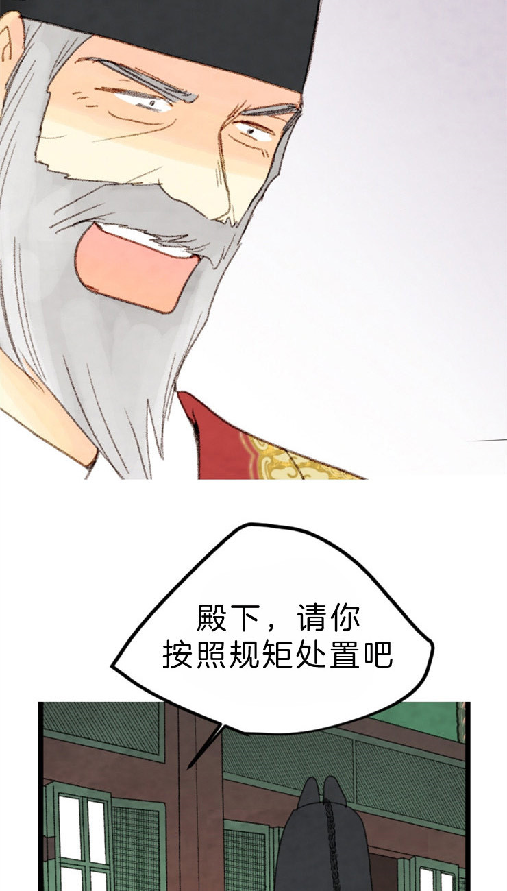 《和铉院子》第83话 就只有他 第12页