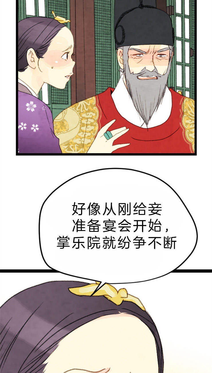 《和铉院子》第83话 就只有他 第13页