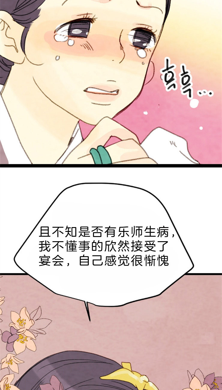 《和铉院子》第83话 就只有他 第14页