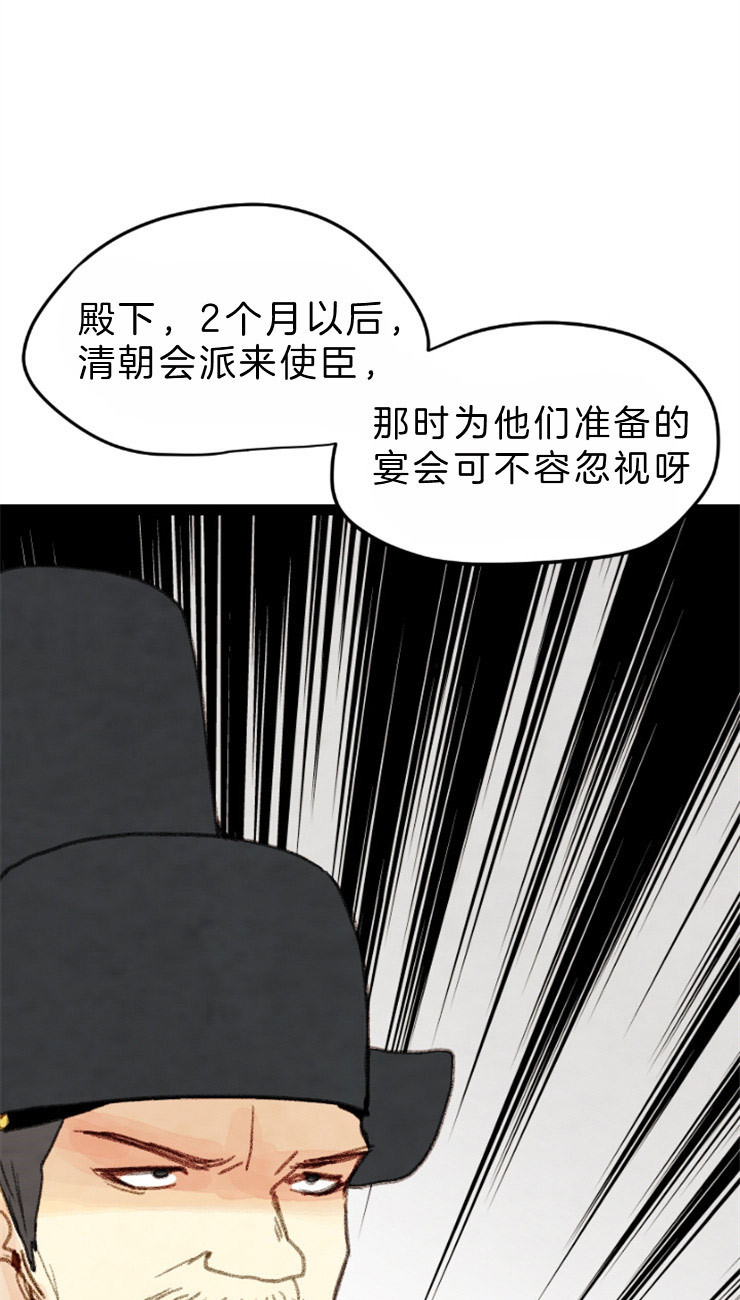 《和铉院子》第83话 就只有他 第17页
