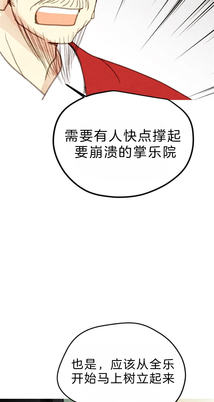 《和铉院子》第83话 就只有他 第18页