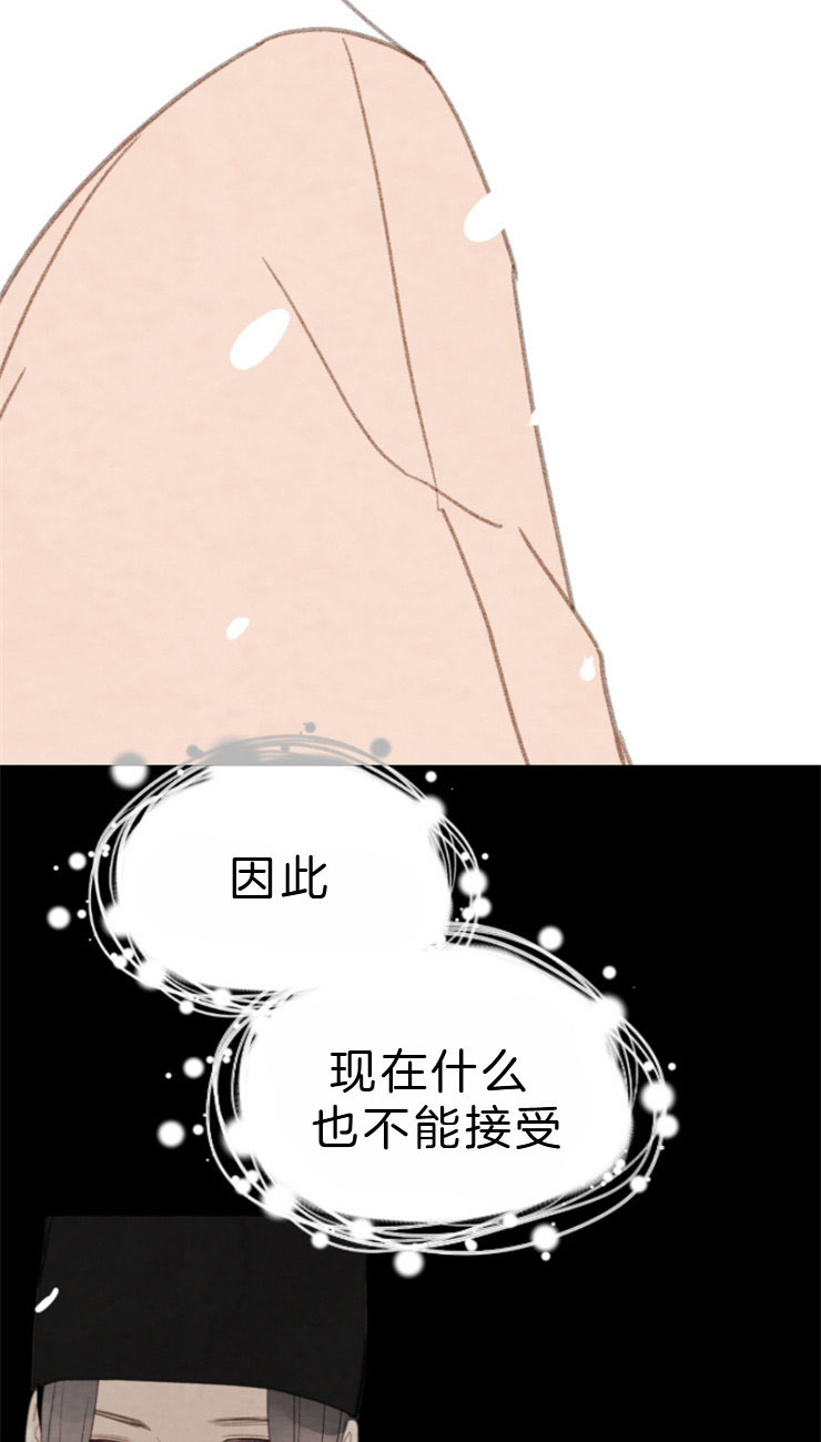 《和铉院子》第83话 就只有他 第26页