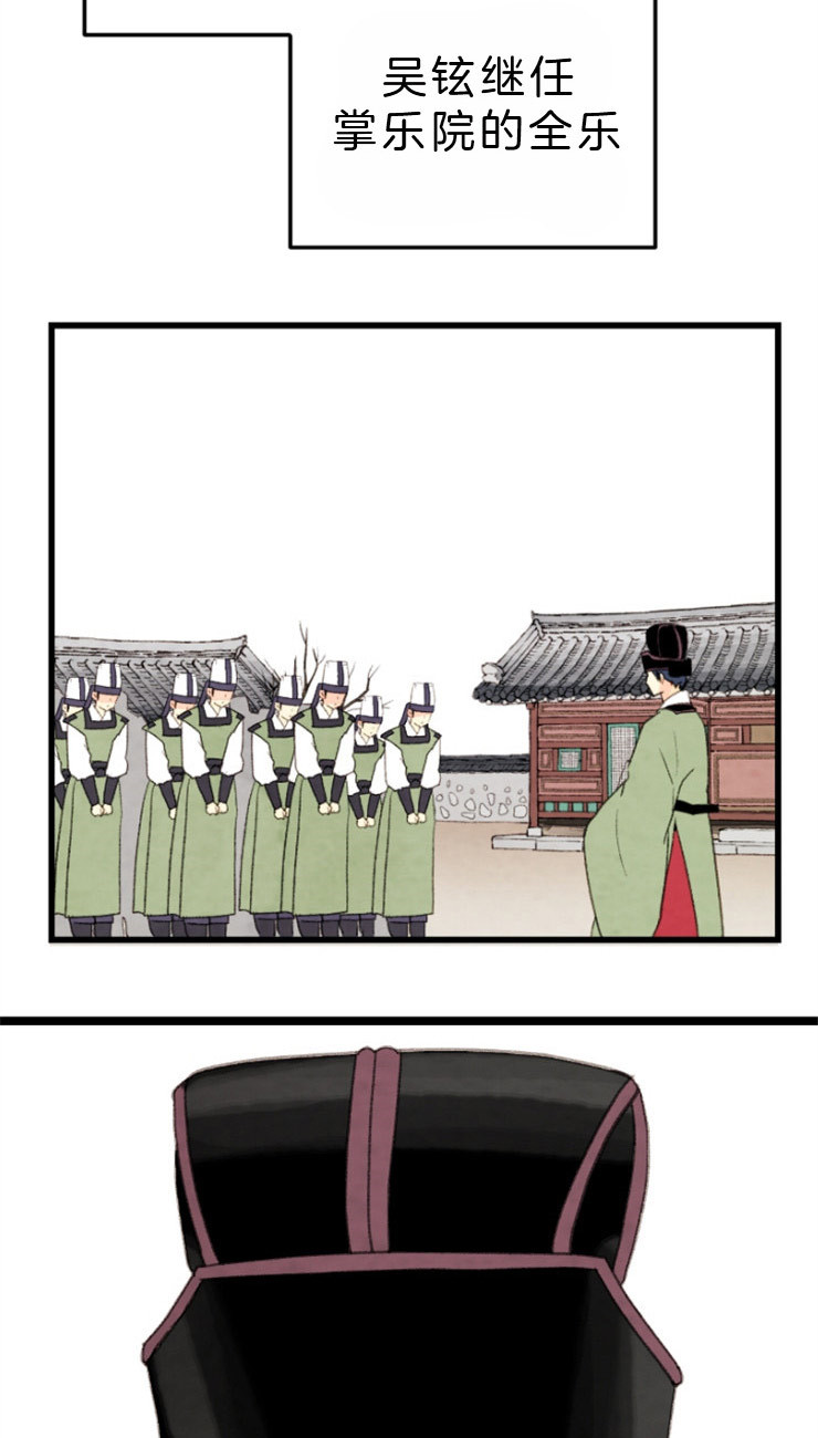 《和铉院子》第83话 就只有他 第31页