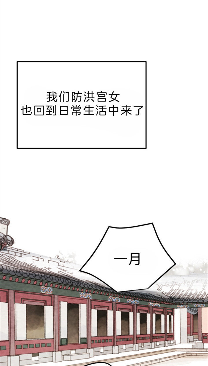 《和铉院子》第83话 就只有他 第33页