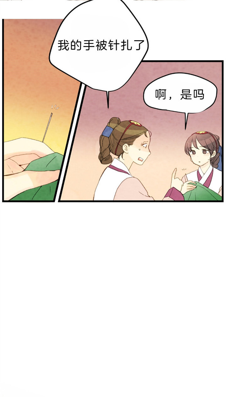 《和铉院子》第83话 就只有他 第34页