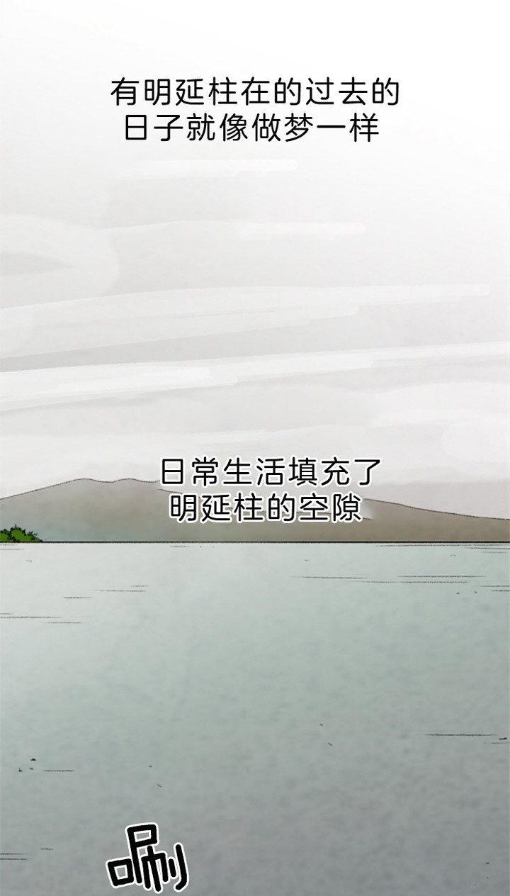 《和铉院子》第83话 就只有他 第35页