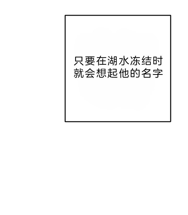 《和铉院子》第83话 就只有他 第38页