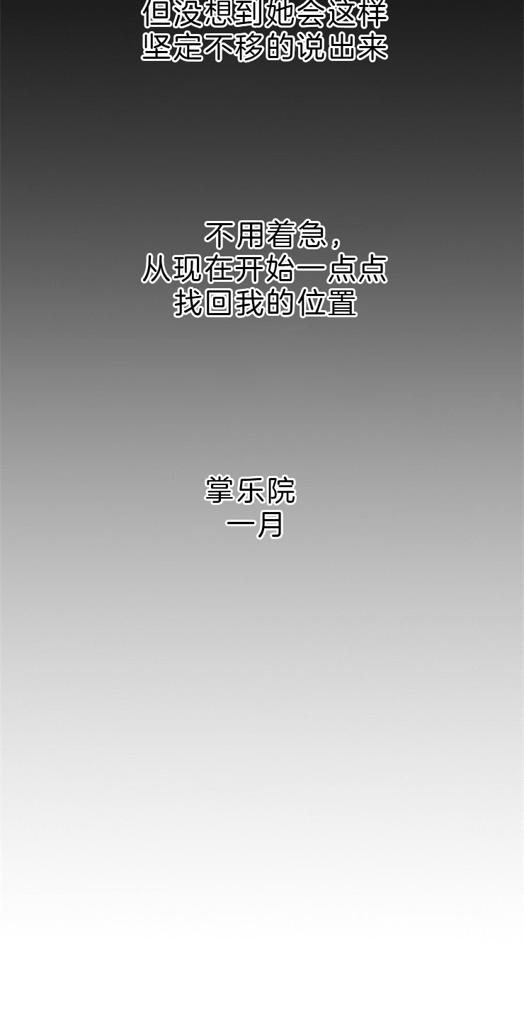 《和铉院子》第83话 就只有他 第8页