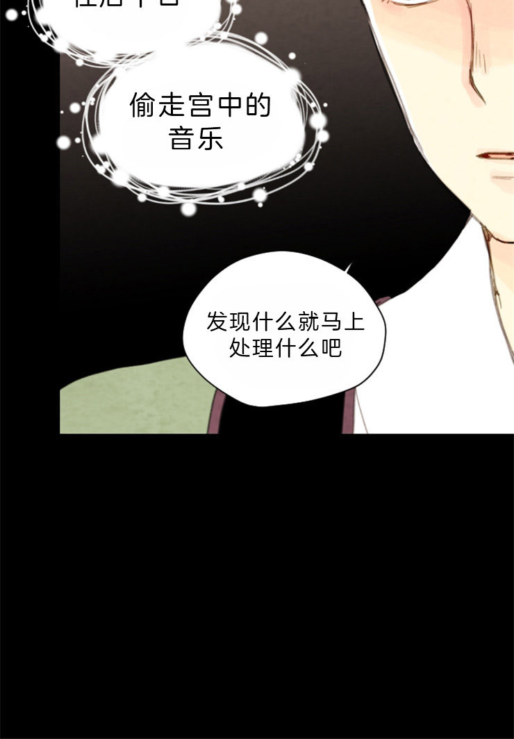 《和铉院子》第84话 残日十日 第17页