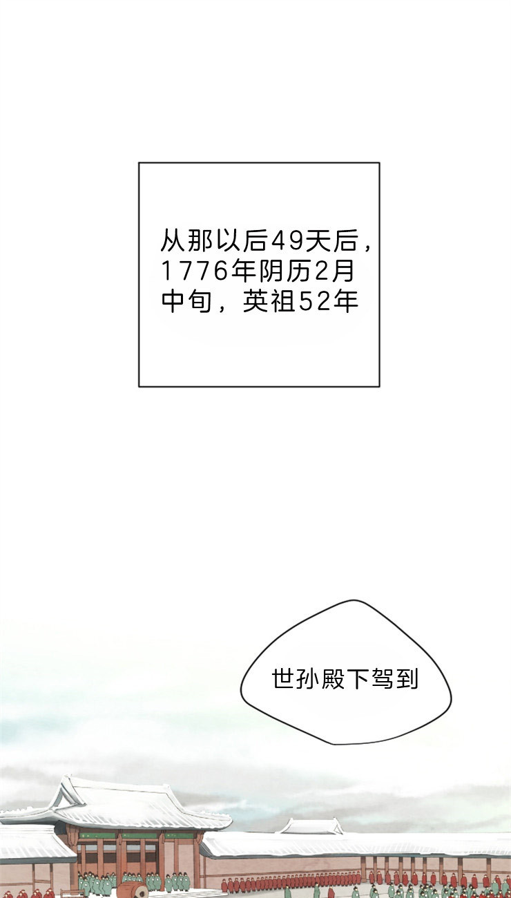 《和铉院子》第84话 残日十日 第1页