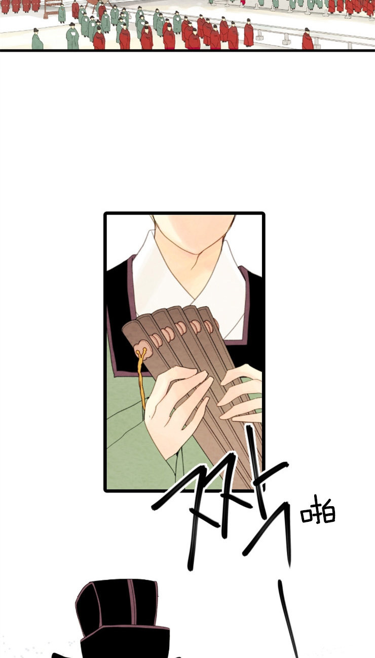 《和铉院子》第84话 残日十日 第2页