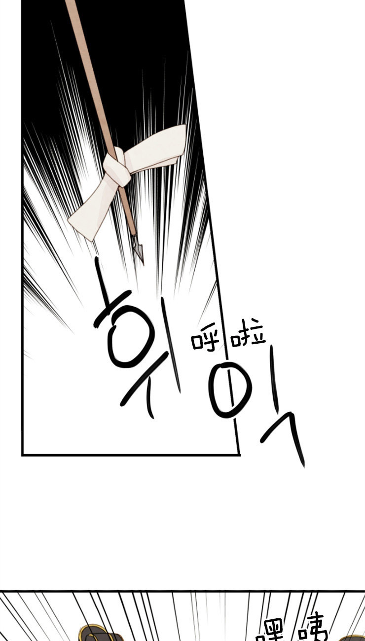 《和铉院子》第84话 残日十日 第5页