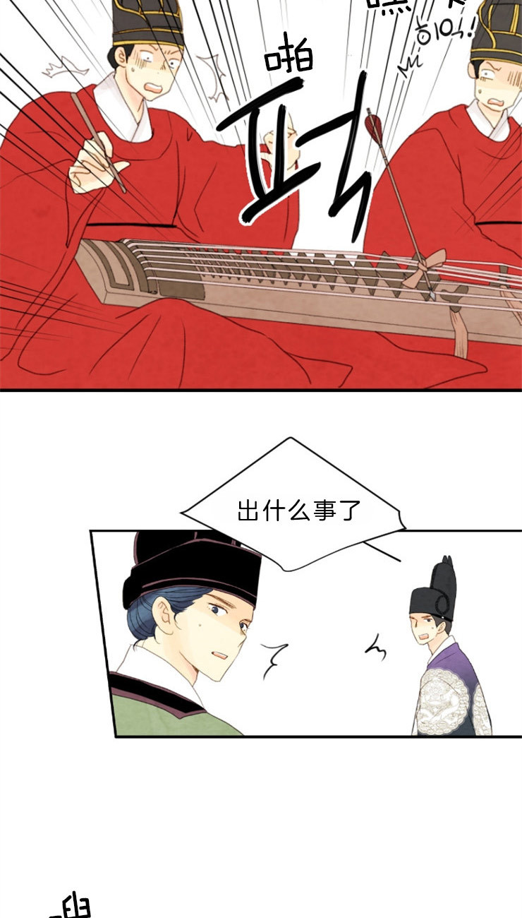 《和铉院子》第84话 残日十日 第6页