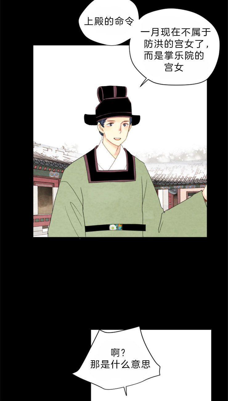 《和铉院子》第85话 分享悲伤 第11页
