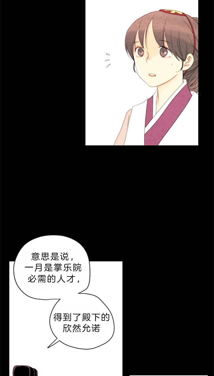《和铉院子》第85话 分享悲伤 第12页