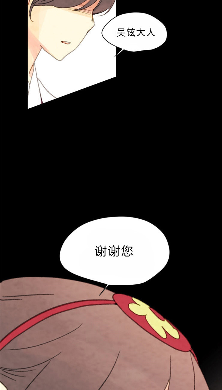 《和铉院子》第85话 分享悲伤 第19页