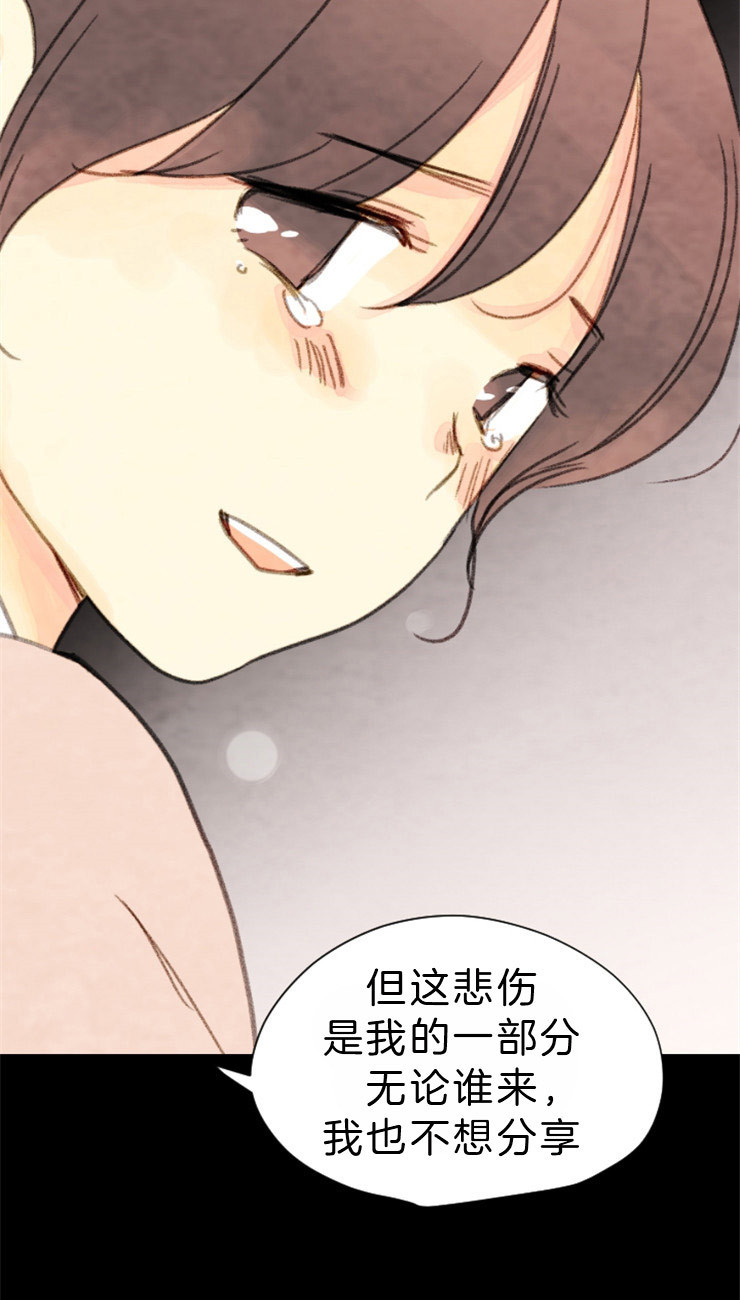 《和铉院子》第85话 分享悲伤 第20页