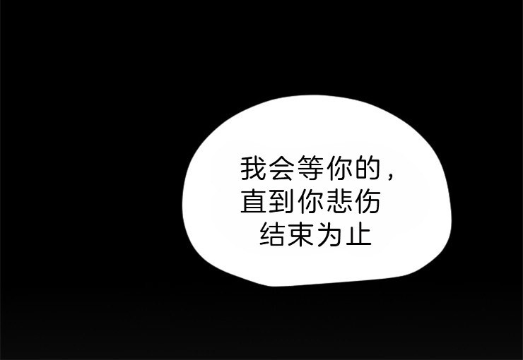 《和铉院子》第85话 分享悲伤 第24页