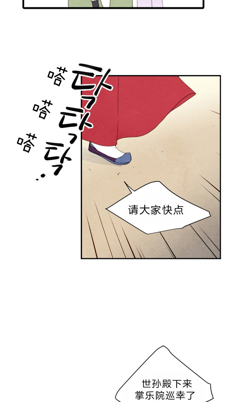 《和铉院子》第85话 分享悲伤 第2页