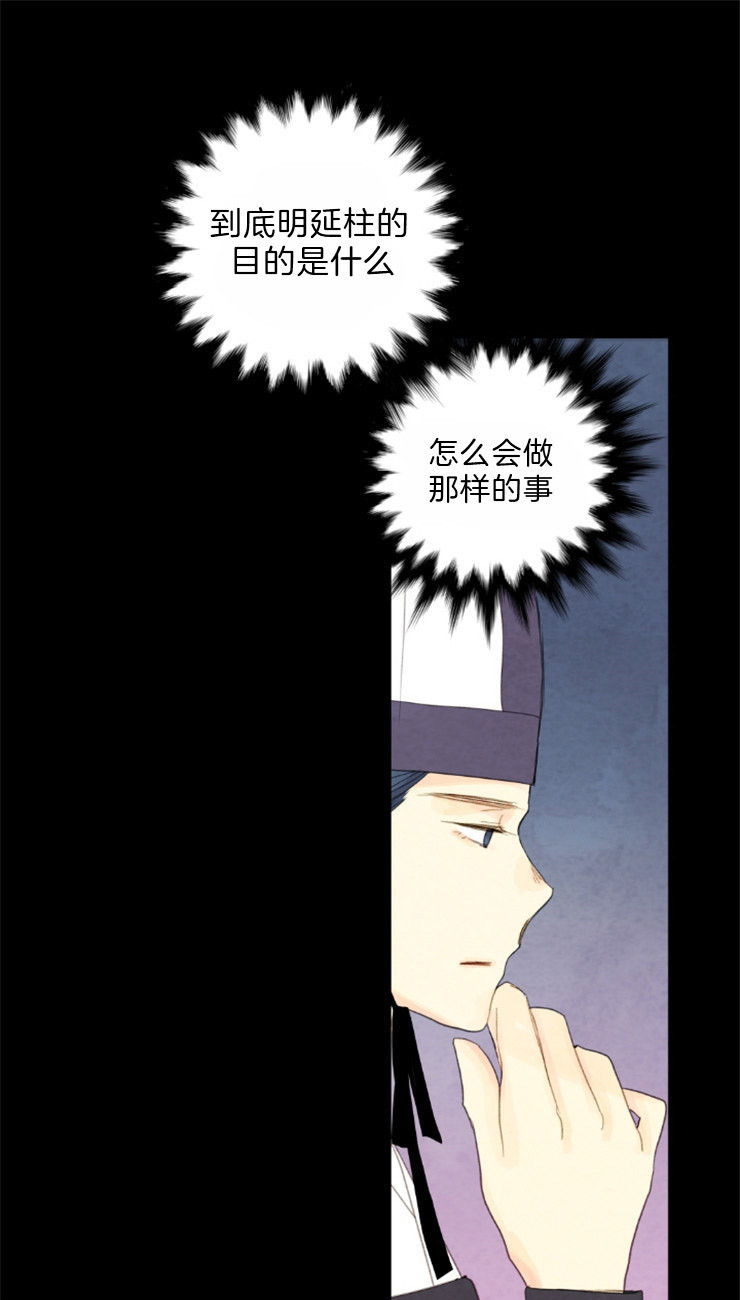 《和铉院子》第81话 复仇 第1页