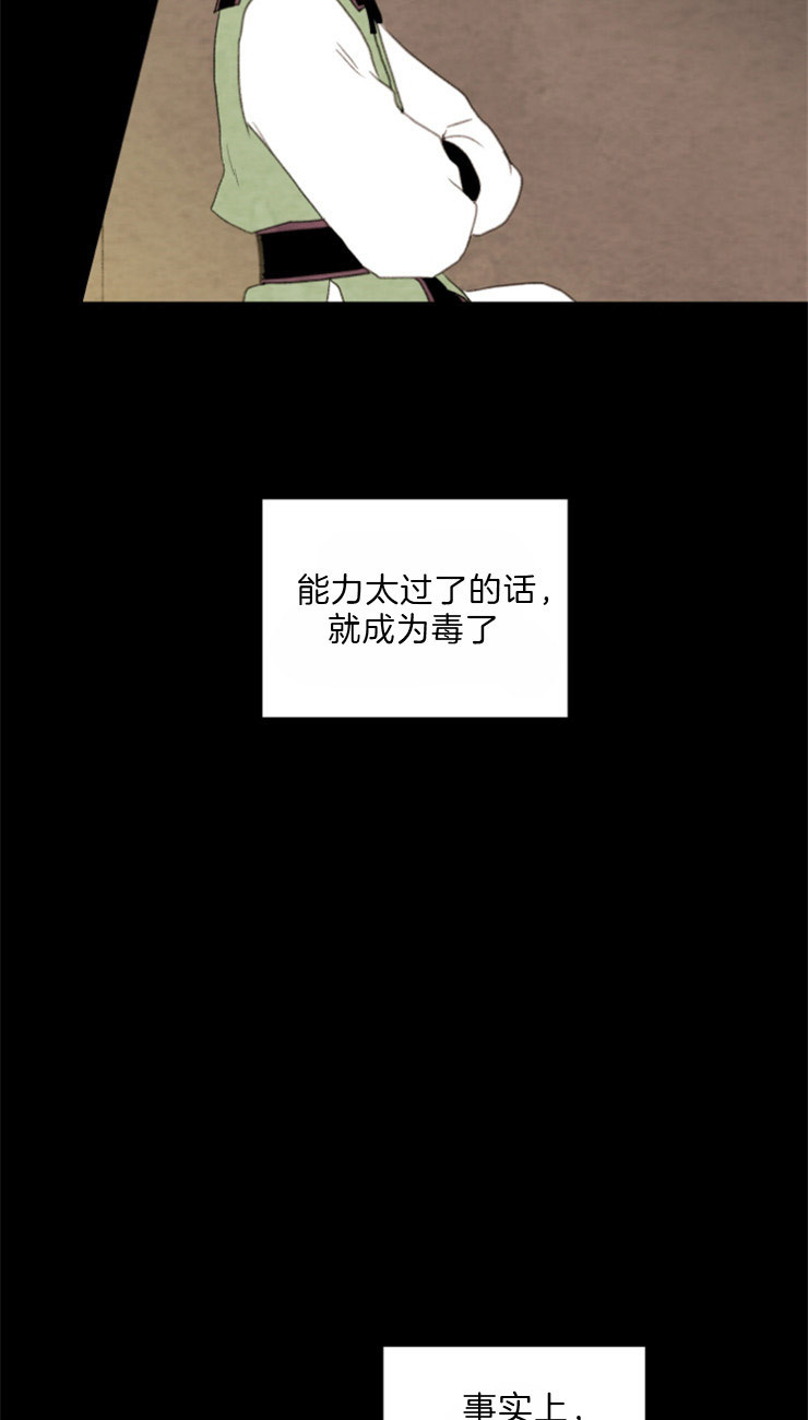 《和铉院子》第81话 复仇 第22页