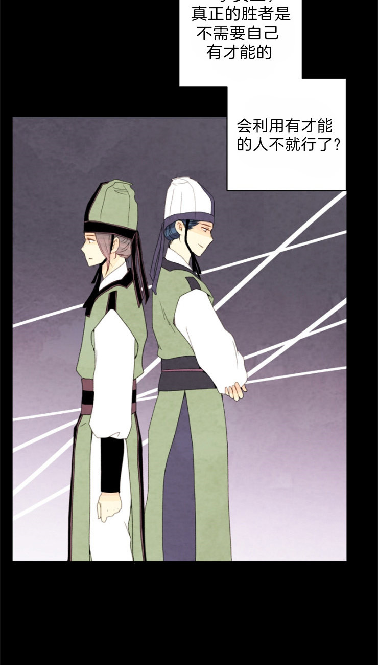 《和铉院子》第81话 复仇 第23页