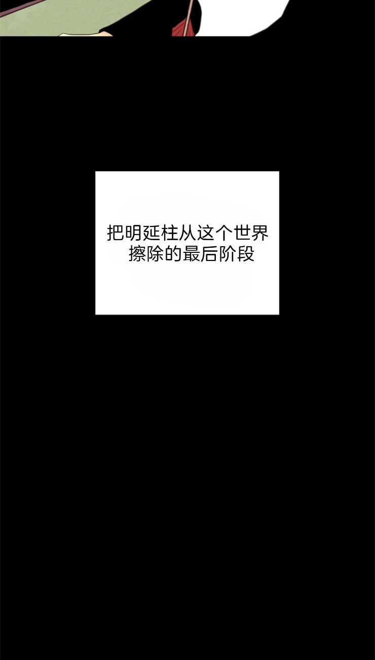 《和铉院子》第81话 复仇 第28页