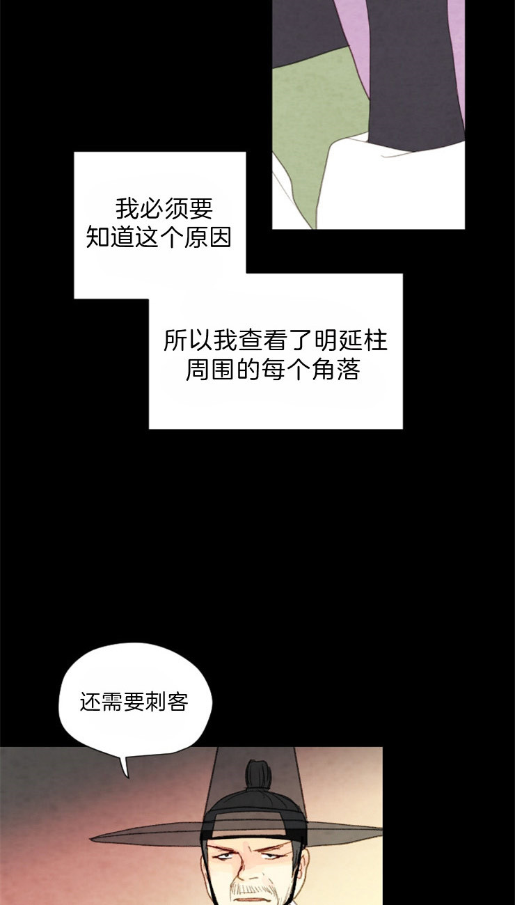 《和铉院子》第81话 复仇 第2页