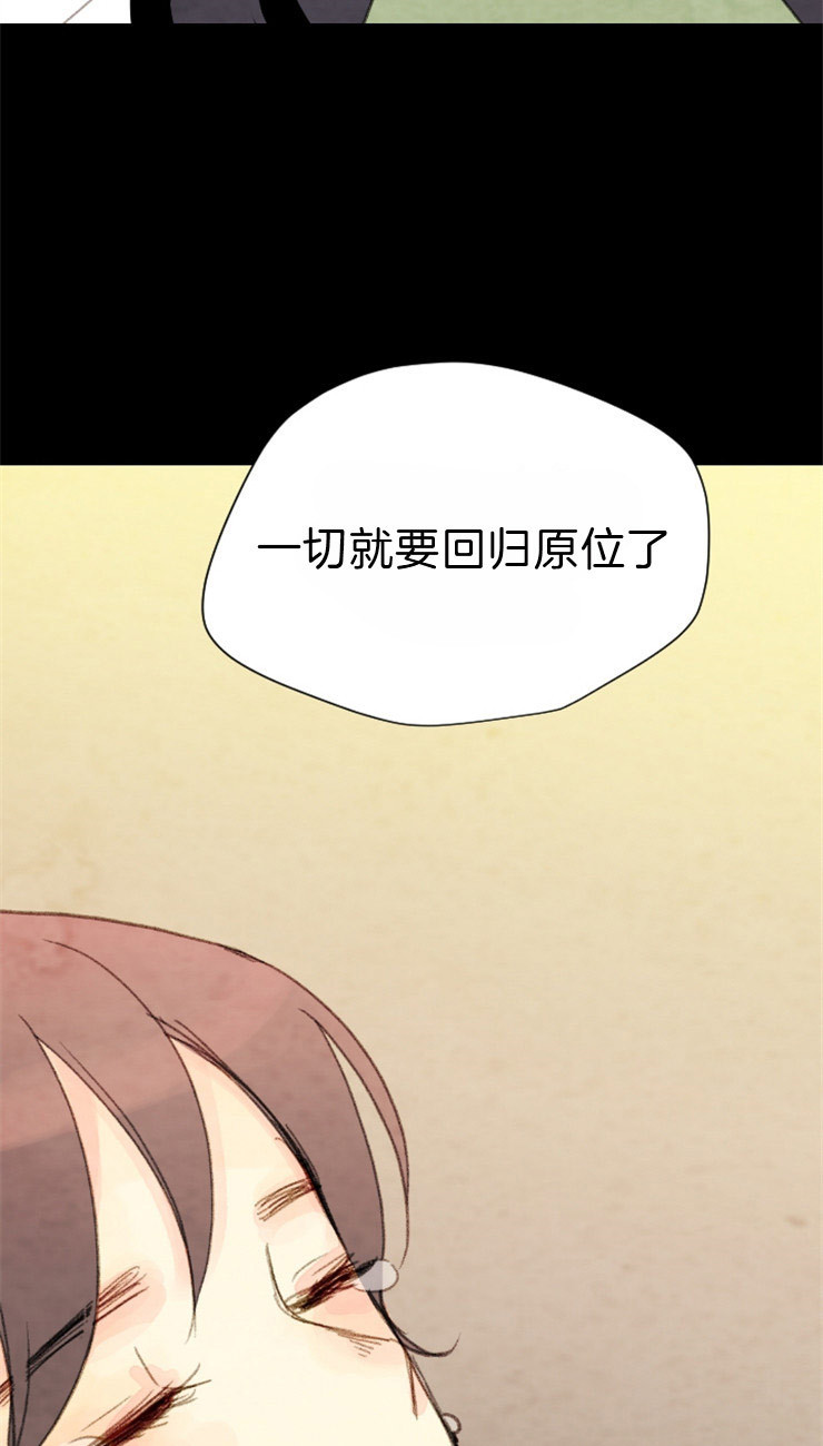 《和铉院子》第81话 复仇 第33页