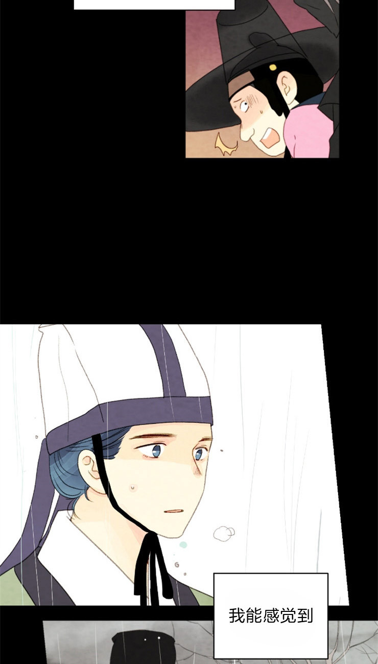 《和铉院子》第81话 复仇 第6页