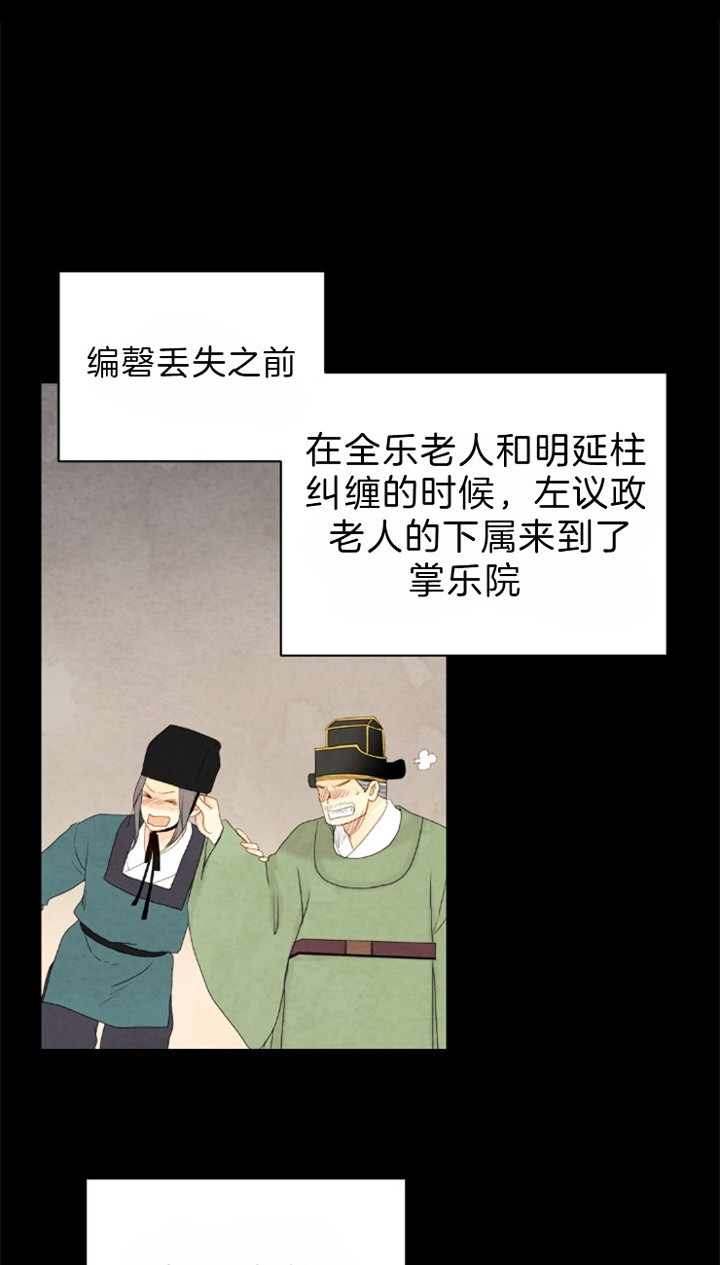 《和铉院子》第80话 利用 第17页