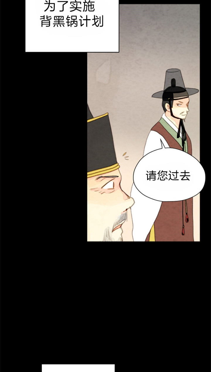 《和铉院子》第80话 利用 第18页