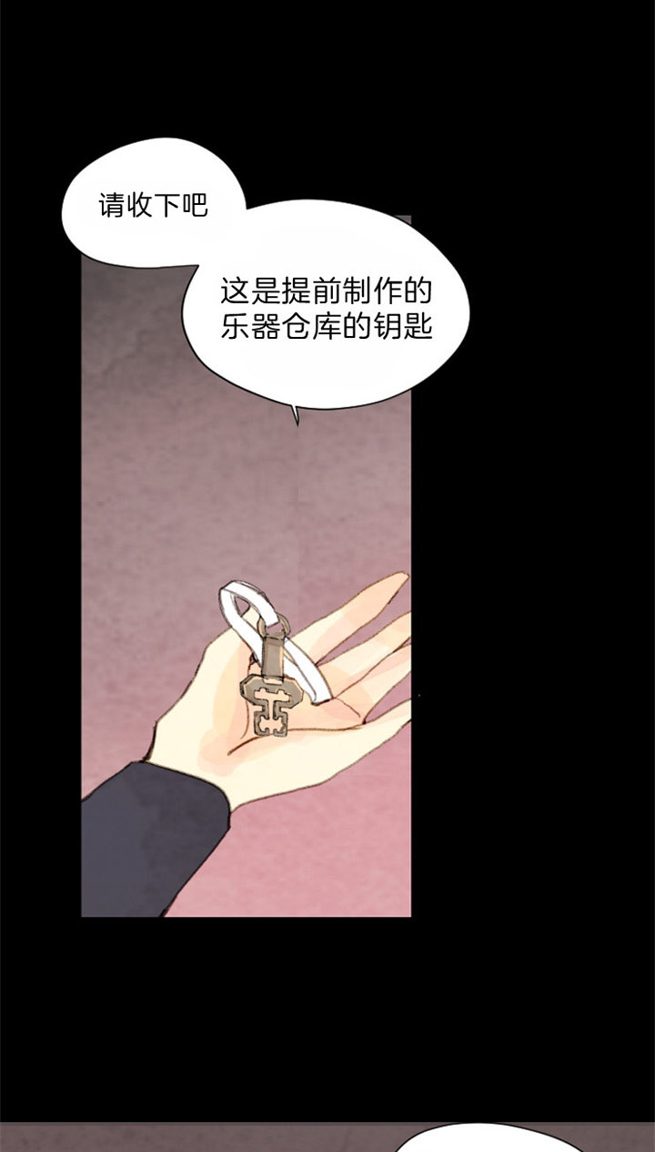 《和铉院子》第80话 利用 第21页